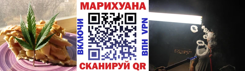 купить наркотики цена Уссурийск Еда ТГК марихуана