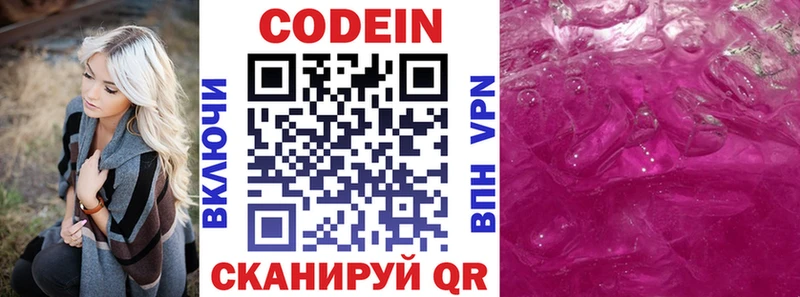 Codein Purple Drank  что такое наркотик  Уссурийск 