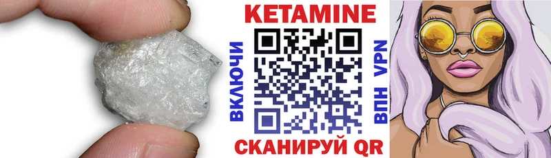 Кетамин ketamine  Уссурийск 