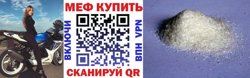 Меф VHQ  Уссурийск 
